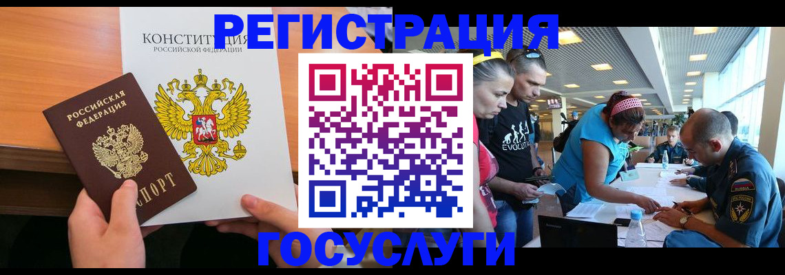 временная регистрация в Усть-Лабинске